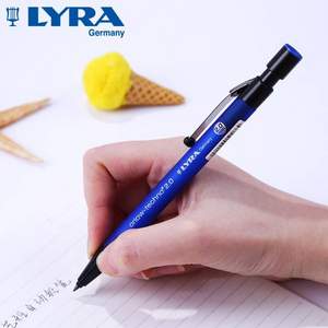 德国 LYRA 艺雅 2.0mm自动铅笔 两色 赠橡皮*4