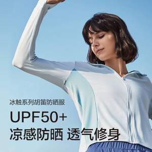 蕉下 冰薄系列胡笛防晒衣UPF50+ 多色