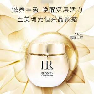 HR 赫蓮娜 至美琉光恒采晶顏霜 50ml 