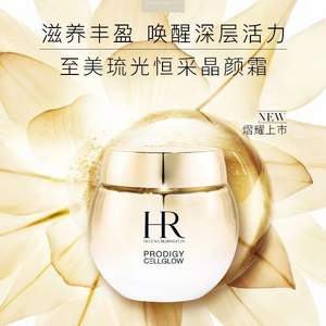 HR 赫莲娜 至美琉光恒采晶颜霜50mL