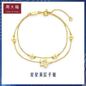 CHOW TAI FOOK 周大福 17916系列 女士小星星22K金手链 E122824