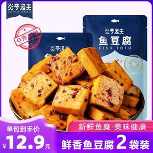 炎亭渔夫 烧烤味/川辣味鱼豆腐 180g*2袋 