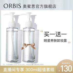 ORBIS 奥蜜思 水感澄净卸妆露 150ml*2瓶 