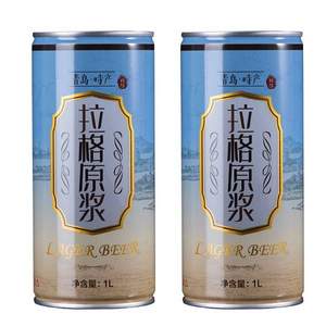 崂世家 青岛特产 拉格原浆全麦黄啤酒 1L*2罐