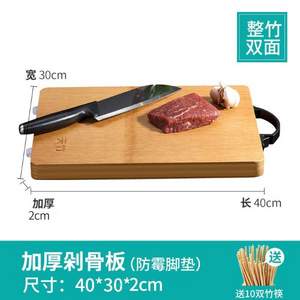 TRUZO 天竹 雙面實(shí)心整竹加厚切菜板 40*30cm*2cm（送10雙竹筷）