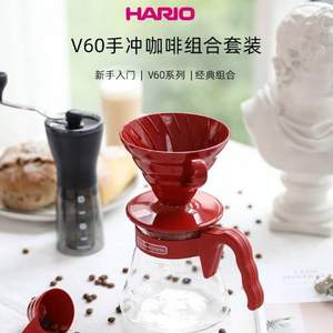HARIO 哈里欧 V60系列 手冲咖啡器具套装（磨豆机+滤杯+壶+滤纸）+凑单品