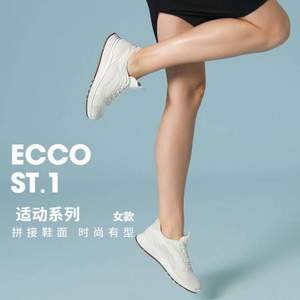ECCO 愛(ài)步 ST.1 適動(dòng)系列 女士拼色網(wǎng)面跑步鞋836273