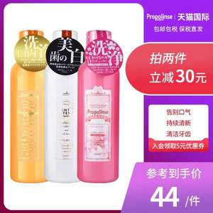 Propolinse 比那氏 蜂胶漱口水 600ml*2瓶