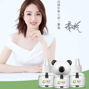 皎潔 無(wú)味電熱蚊香液40ml*3瓶 送加熱器