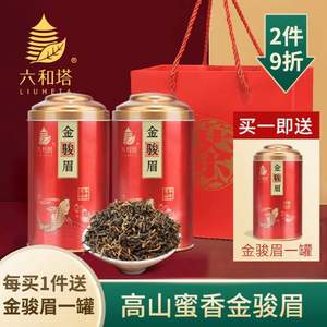 六和塔 一级蜜香型金骏眉茶叶礼盒装125g*3罐