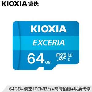 KIOXIA 铠侠 EXCERIA 极致瞬速 TF存储卡 64GB