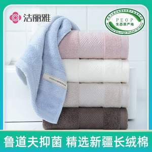 魯?shù)婪蚩咕?，grace 潔麗雅 純棉抗菌棉毛巾 2條裝