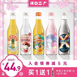 汉口二厂 苏打气泡水 275ml*6瓶 5种口味