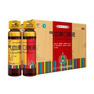 云南白藥 氣血康口服液 10ml*20支 *2件