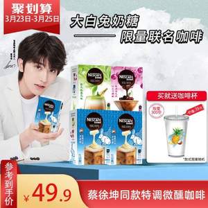 雀巢 特調(diào)幻境拿鐵咖啡 4盒 