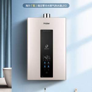 新品发售，Haier 海尔 双增压零冷水燃气热水器 JSQ30-16JX3(12T)U1  16升