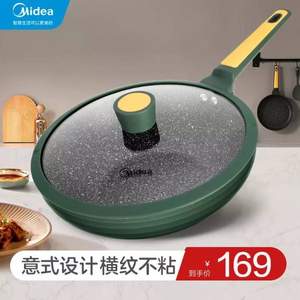美的 MP-CG28W3 麥飯石平底不粘鍋帶蓋炒鍋28cm 2色