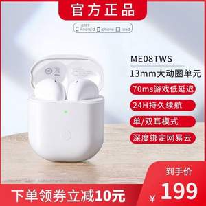 NETEASE 网易 ME08TWS 真无线蓝牙耳机