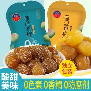 甜心屋 薄荷雪梅/四月黃梅 100g*3件