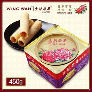 香港元朗榮華 雞蛋卷450g 