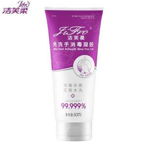醫(yī)院同款，潔芙柔 免洗手消毒凝膠 60ml