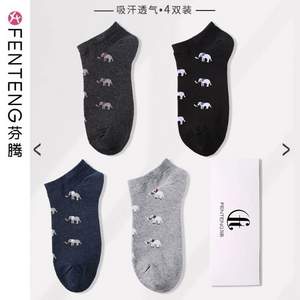 芬騰 男士薄款棉質(zhì)短襪 4雙裝