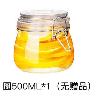 夸克 玻璃密封罐 500ml