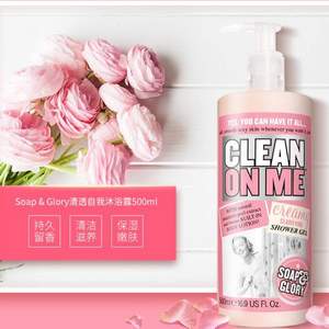 深层清洁滋润，Soap&Glory 清透自我沐浴露500ml  