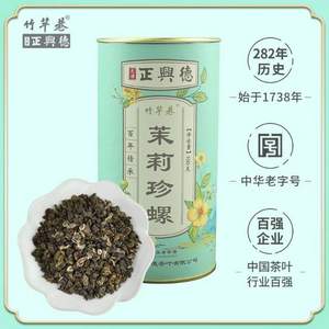 中华老字号，正兴德 福建特级茉莉花茶珍螺100g罐装