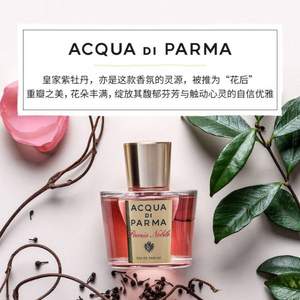 全线2件8折，Acqua di Parma 帕尔玛之水 牡丹香女士香水（简装） EDP 100mL €57.6