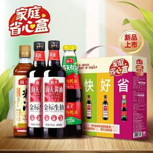 Plus会员，海天 生抽酱油+蚝油+料酒 （500ml*2+530g+450ml） 礼盒装 *2件