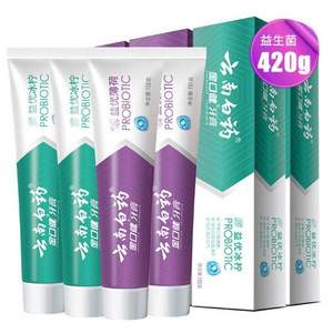 云南白藥 金口健 益生菌牙膏套裝 105g*4支 贈(zèng)牙線棒50支