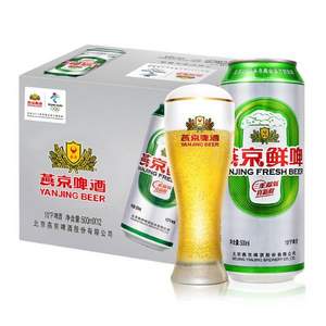燕京啤酒 10度鲜啤 500ml*18听