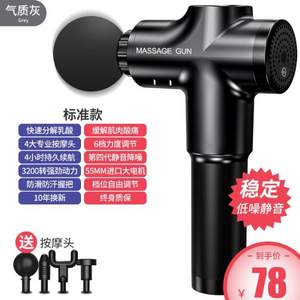 奧斯瑪 AMQ-Y16 多功能電動筋膜槍 帶4按摩頭