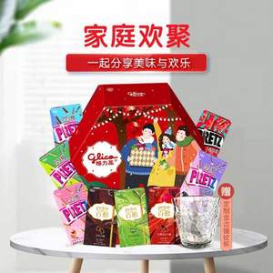 glico 格力高 六角節(jié)日狂歡禮盒(含金邊錘紋杯)+維他奶 暖姜味豆奶250ml*24盒*2件