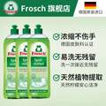德国进口，Frosch 菲洛施 天然柠檬浓缩洗洁精750mL*3瓶 赠稀释瓶