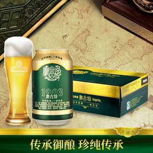 青岛啤酒 奥古特 经典1903 大麦酿造高端啤酒330ml*24罐  赠6罐皮尔森