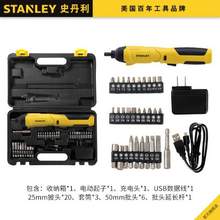 Stanley 史丹利 SCS4K-A9 4V电动螺丝刀 配30个常用配件