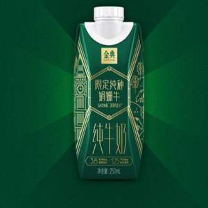 伊利 金典 梦幻盖 娟姗高钙纯牛奶 250ml*3盒 尝鲜装