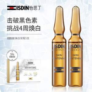 ISDIN 怡思丁 秀提焕颜烟酰胺淡斑美白安瓶2ml*10瓶