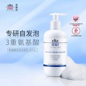 Elta MD 安妍科 氨基酸泡沫洗面奶 207mL