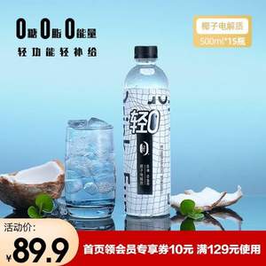 bestinme 0糖0卡电解质运动饮料500ml*15瓶