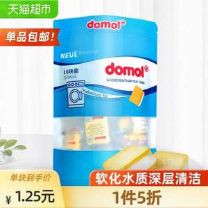 德国Rossmann旗下，Domol 洗衣机泡腾片15g*16颗