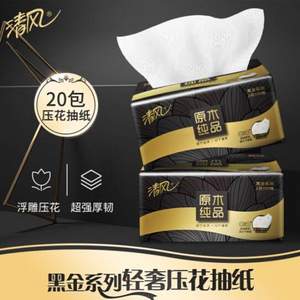 一件包郵！清風(fēng) 原木黑金系列 M碼厚韌壓花抽紙 3層100抽20包 