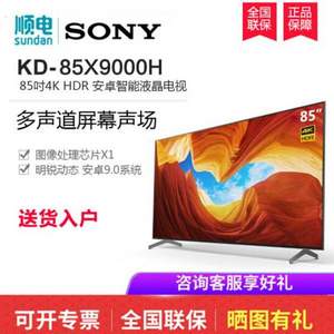 SONY 索尼 KD-85X9000H 4K液晶电视 85英寸