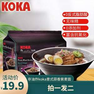 新加坡进口，KOKA 可口 紫麦方便面60g*5袋*2件