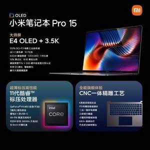 新品预售，MI 小米 Pro15 2021款15英寸笔记本电脑（i5-11300H、16GB、512GB、集显、OLED屏幕）