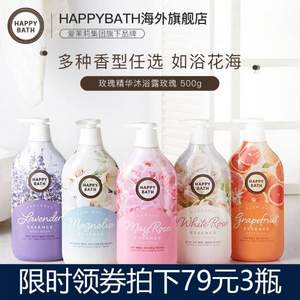 爱茉莉 Happy Bath 水润保湿沐浴露500g*3瓶