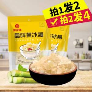 南字牌 小粒黄冰糖 350g*2袋