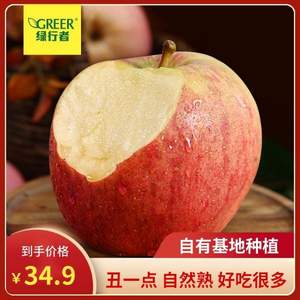 北京奥运会食材供应商，绿行者 山东红富士苹果5斤